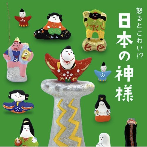 ■其の八十五　松崎大祐張子展  「怒るとこわい！？日本の神様」  終了  