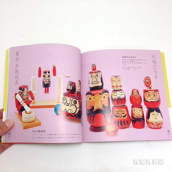 画像4: ［新刊書籍］DARUMA BOOK　だるまのデザイン／COCHAE