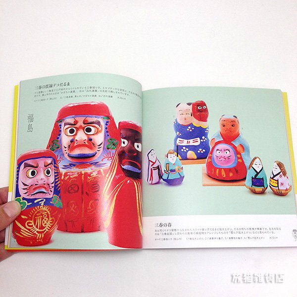 画像3: ［新刊書籍］DARUMA BOOK　だるまのデザイン／COCHAE