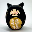 画像7: [張子] 山口さくら／黒猫だるま（小判） (7)