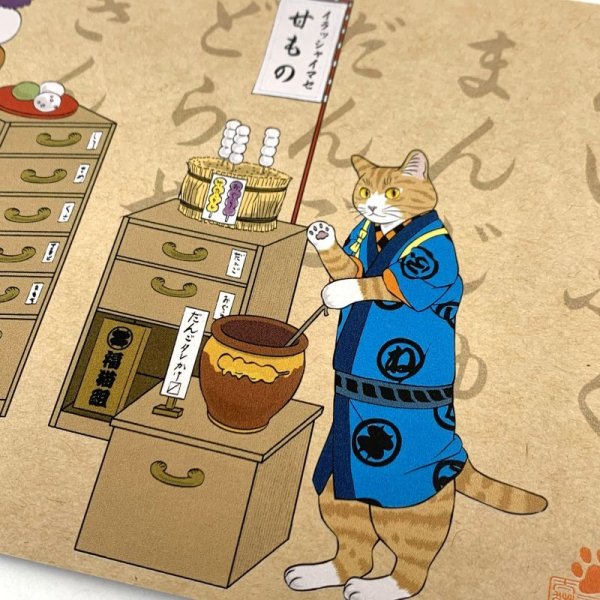 画像4: ［紙製品］ 元祖ふとねこ堂／福猫組お店カード（１枚）
