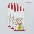 画像3: [紙製品] 美濃和紙／細ぽち袋・招き猫（３枚入）