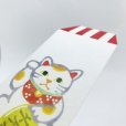画像5: [紙製品] 美濃和紙／細ぽち袋・招き猫（３枚入） (5)