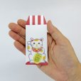 画像6: [紙製品] 美濃和紙／細ぽち袋・招き猫（３枚入）
