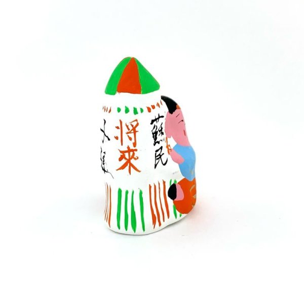 画像4: ［張子］松崎大祐／蘇民将来抱き大黒（小）