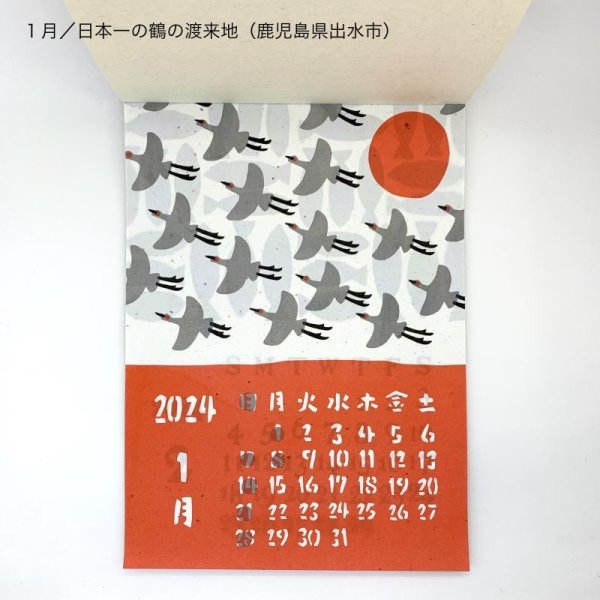 画像2: [カレンダー] よつめ染布舎かれんだ２０２４