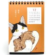 画像7: ［カレンダー］ 元祖ふとねこ堂『おやつねこ暦２０２５』