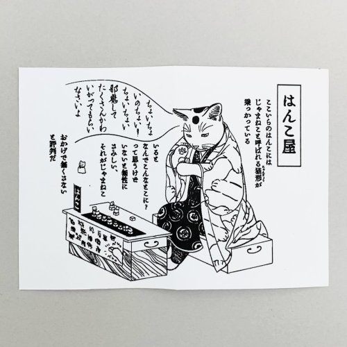 その他の写真2: 元祖ふとねこ堂／はんこ Ｂ（ごろごろごろ）