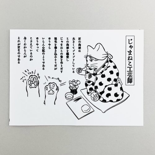 その他の写真3: 元祖ふとねこ堂／はんこ Ｂ（ごろごろごろ）