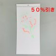 画像1: ［カレンダー］ヨツモトユキ／２０２５巳年カレンダー (1)