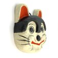 画像3: [張子] お面のおっとぼけ／こま犬面