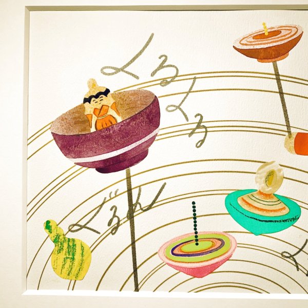 画像3: ［イラスト作品］かとうかおり／額絵「独楽あそび」