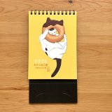 ［カレンダー］ 元祖ふとねこ堂『おやつねこ暦２０２６』