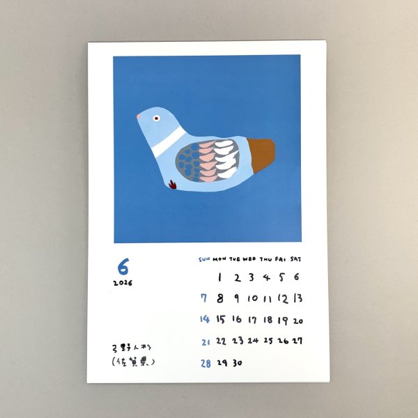 画像4: ［カレンダー］佐々木一澄／２０２６ 郷土玩具カレンダー