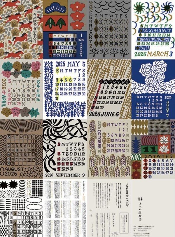 画像7: [カレンダー] よつめ染布舎かれんだ２０２６