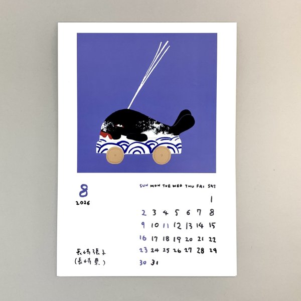 画像5: ［カレンダー］佐々木一澄／２０２６ 郷土玩具カレンダー