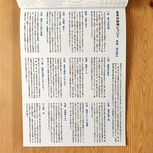 その他の写真1: [カレンダー] よつめ染布舎かれんだ２０２６