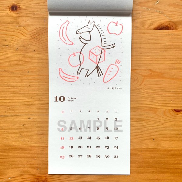 画像11: ［カレンダー］ヨツモトユキ／二〇二六 うまカレンダー