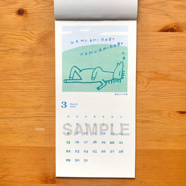 画像4: ［カレンダー］ヨツモトユキ／二〇二六 うまカレンダー