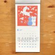 画像2: ［カレンダー］ヨツモトユキ／二〇二六 うまカレンダー (2)