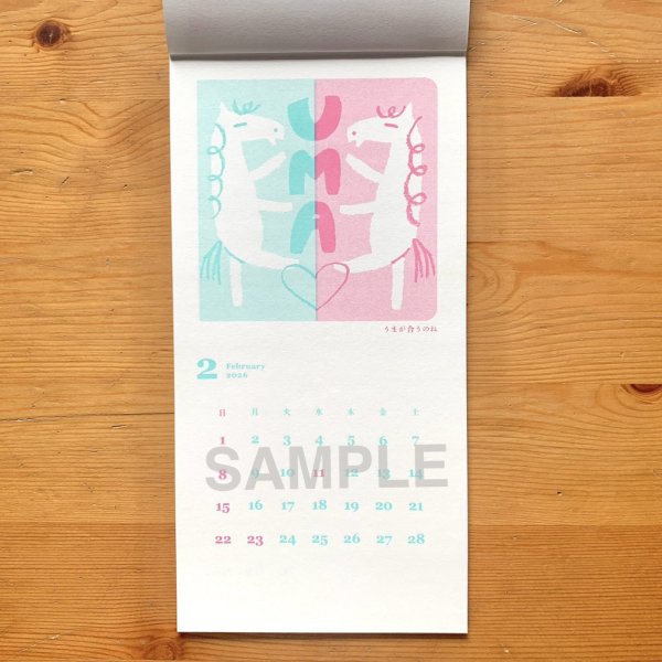 画像3: ［カレンダー］ヨツモトユキ／二〇二六 うまカレンダー