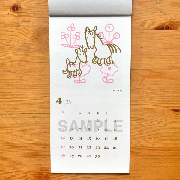 画像5: ［カレンダー］ヨツモトユキ／二〇二六 うまカレンダー