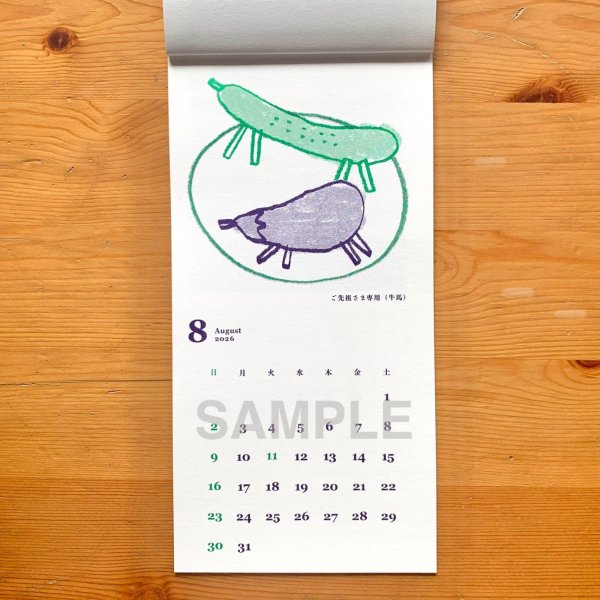 画像9: ［カレンダー］ヨツモトユキ／二〇二六 うまカレンダー