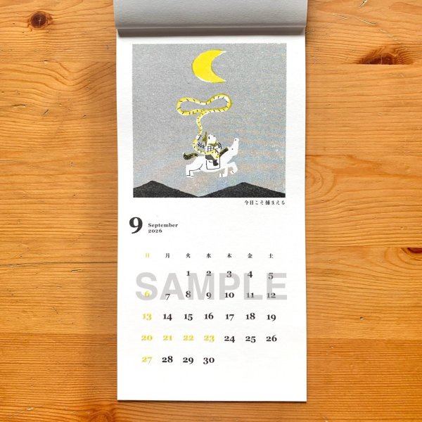 画像10: ［カレンダー］ヨツモトユキ／二〇二六 うまカレンダー