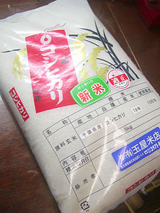 ■配給物資