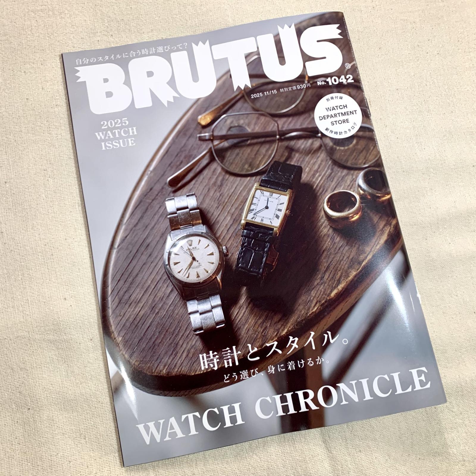 ■雑誌『BRUTUS No.1042』／みやげもん