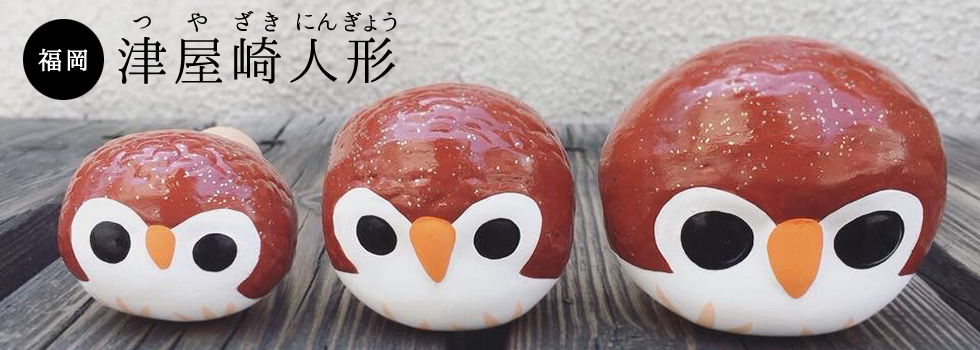 津屋崎人形