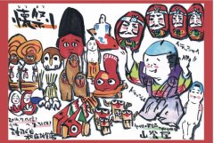 ■其の四十二「懐祭り ～山響屋の九州郷土玩具展～」終了