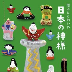 ■其の八十五　松崎大祐張子展  「怒るとこわい！？日本の神様」終了