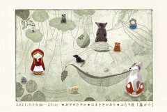 ■其の七十三　あやせさやか／はまさきかおり ふたり展「森から」終了