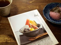 ■立教大学のフリーマガジン『Sai』vol.７ 