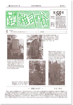 ■座談会「わがまち雑司が谷」に参加しました