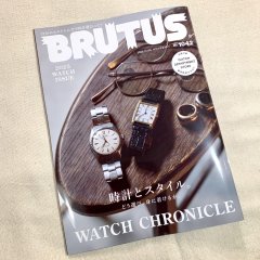 ■雑誌『BRUTUS No.1042』／みやげもん