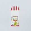 画像1: [紙製品] 美濃和紙／細ぽち袋・招き猫（３枚入） (1)