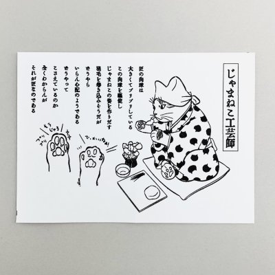 画像3: 元祖ふとねこ堂／はんこ Ａ（大吉）