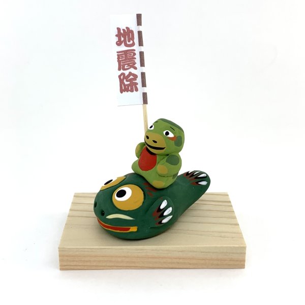 画像1: ［土人形］ 門司ヶ関人形／地震除け (1)