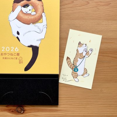 画像1: ［カレンダー］ 元祖ふとねこ堂『おやつねこ暦２０２６』