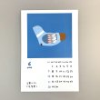 画像4: ［カレンダー］佐々木一澄／２０２６ 郷土玩具カレンダー (4)