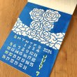 画像4: [カレンダー] よつめ染布舎かれんだ２０２６ (4)