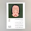 画像6: ［カレンダー］佐々木一澄／２０２６ 郷土玩具カレンダー (6)