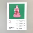 画像7: ［カレンダー］佐々木一澄／２０２６ 郷土玩具カレンダー (7)