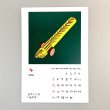 画像3: ［カレンダー］佐々木一澄／２０２６ 郷土玩具カレンダー (3)
