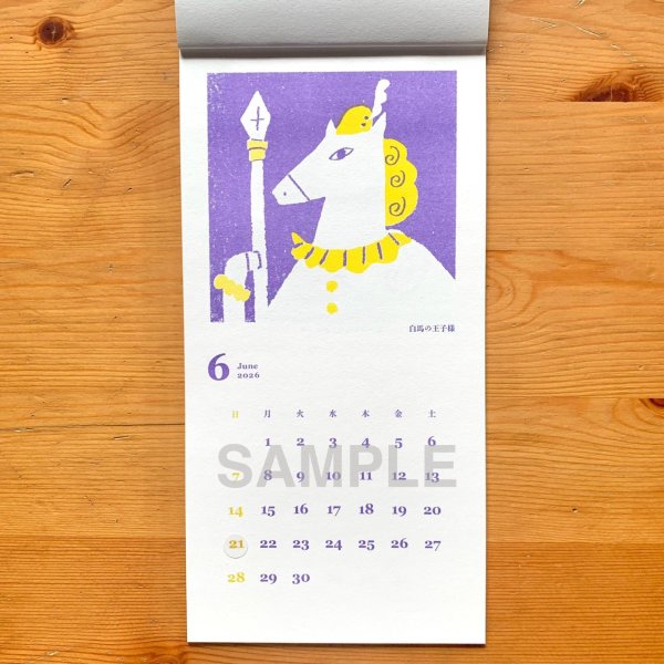画像7: ［カレンダー］ヨツモトユキ／二〇二六 うまカレンダー (7)
