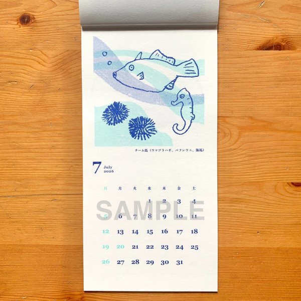 画像8: ［カレンダー］ヨツモトユキ／二〇二六 うまカレンダー (8)