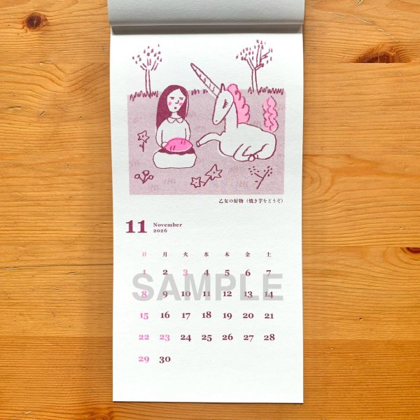 画像12: ［カレンダー］ヨツモトユキ／二〇二六 うまカレンダー (12)