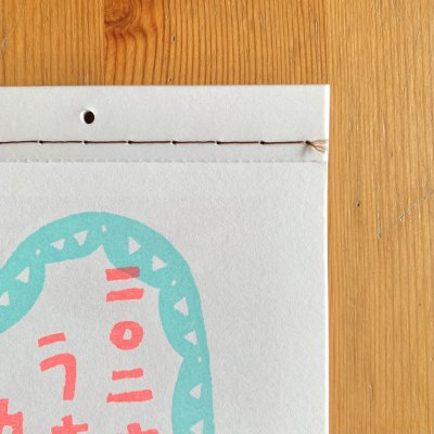 画像1: ［カレンダー］ヨツモトユキ／二〇二六 うまカレンダー